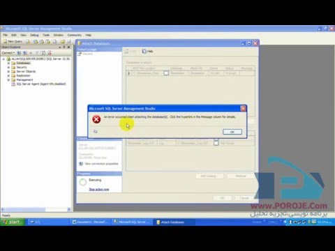 خطا در اتچ کردن بانک اطلاعاتی اس کیو ال