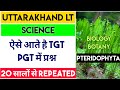 Biology mcqs for  lttgtpgtcsirnet  pteridophyta  tgtpgt previous years question answer