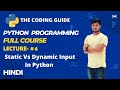 Lecture- #6 | Static Vs Dynamic Input In Python | Python Tutorials for Beginners