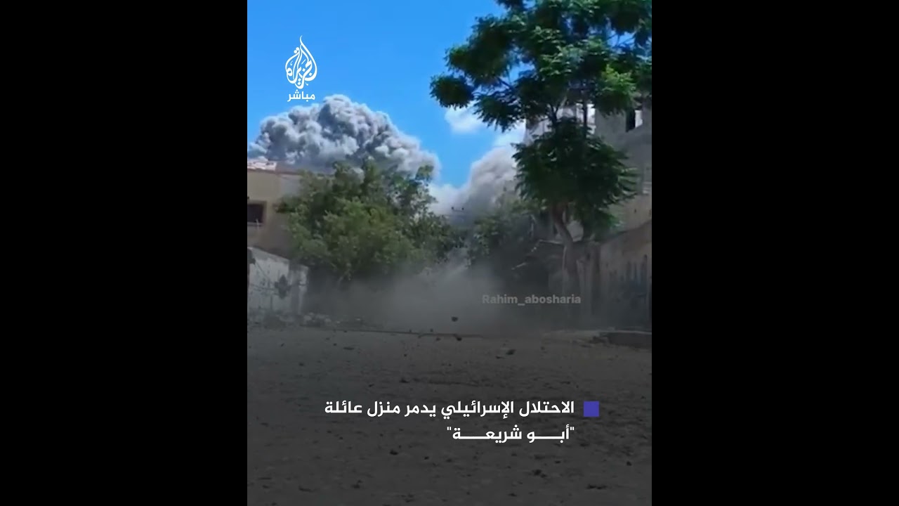 أحاله ركامًا.. الاحتلال الإسرائيلي يقصف منزل عائلة “أبو شريعة” داخل حي الصبرة جنوبي مدينة غزة