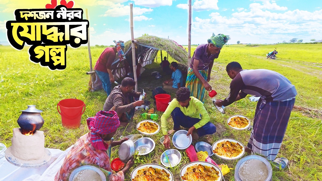 👉গহীন চরে তাঁবুর নিচে ১০ যোদ্ধার হৃদয়ছোঁয়া গল্প | Struggle of 10 Nomads in Deep Char