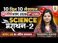 RRB NTPC Science Marathon | Science for RRB NTPC UG | RRB NTPC Science Classes 02 | Radhika Ma'am