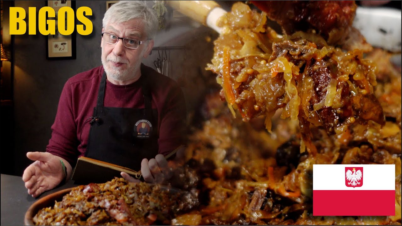 Правильный Бигос! ⭐ C мясом, копченостями, уткой и красным вином  ⭐ История и рецепт