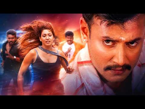 ರಕ್ಷಿತಾ ರಕ್ಷಿಸಲು ರೌಡಿಗಳೊಂದಿಗೆ ದರ್ಶನ್ ಹೊಡೆದಾಟ 😱 Darshan Single-Handed Fight & Save Rakshita 🔥
