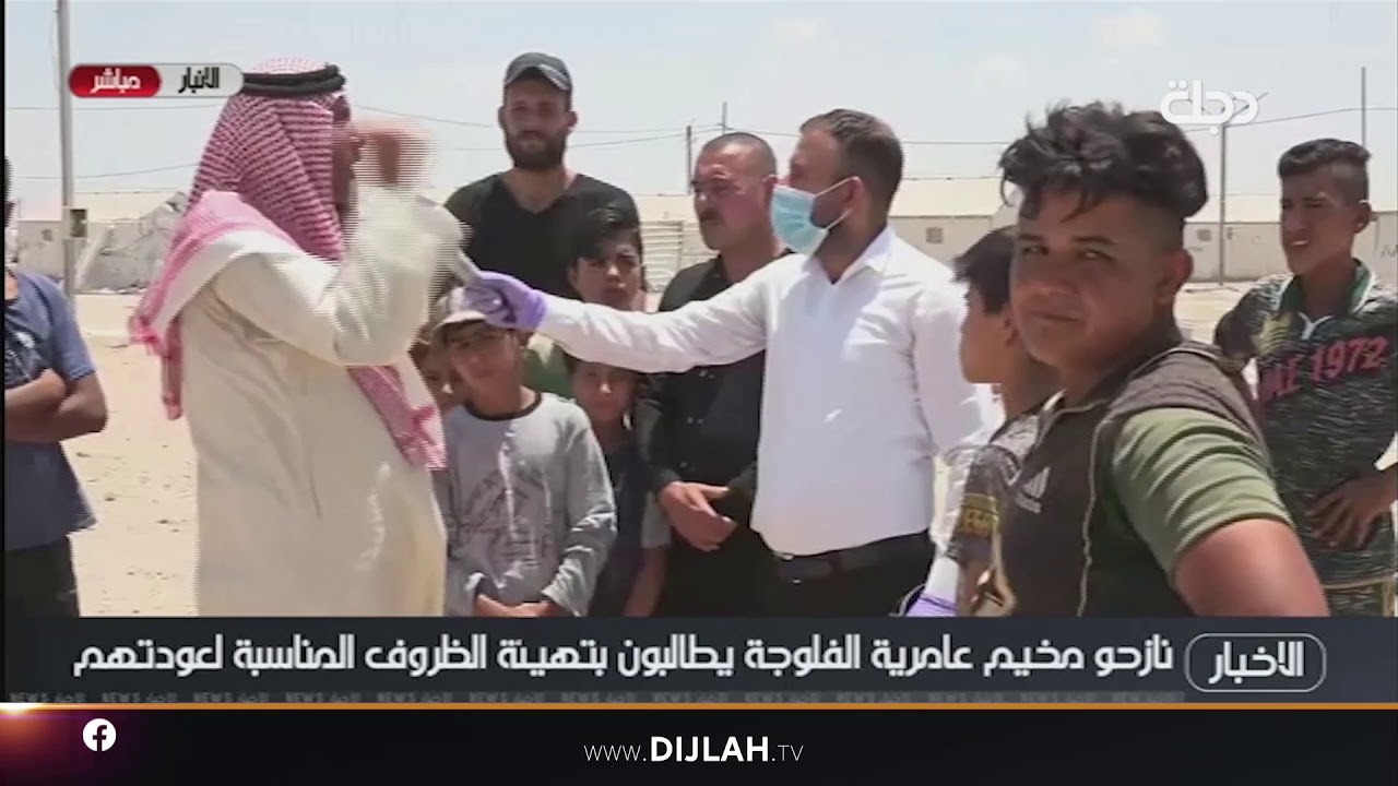 نازحو مخيم عامرية الفلوجة يطالبون بتهيئة الظروف المناسبة لعودتهم