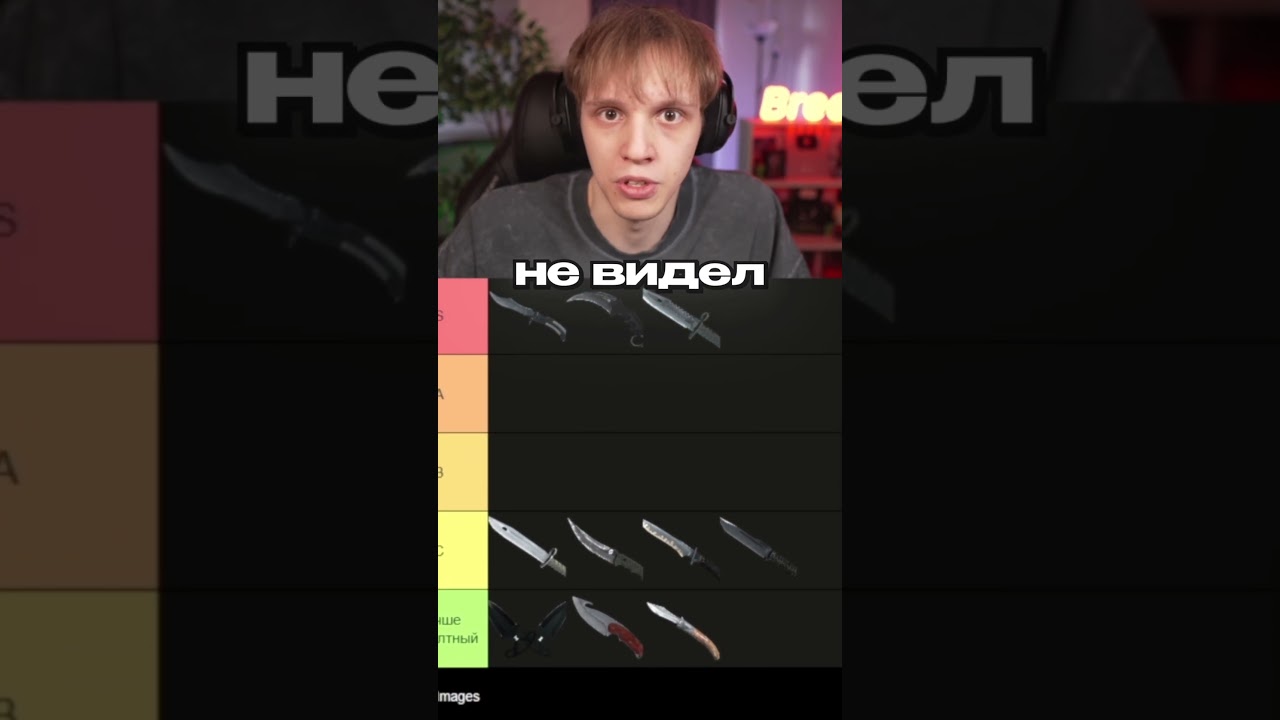 ТИР-ЛИСТ НОЖЕЙ В CS2 🎯