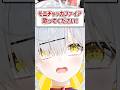 Q.モエチャッカファイア歌ってください！ #shorts #歌ってみた
