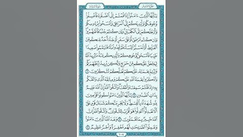 Sorat Almaedah page108 سورة المائدة ص108 الشيخ سعود الشريم  #almaedah #quran #sorat #المائدة #الشريم