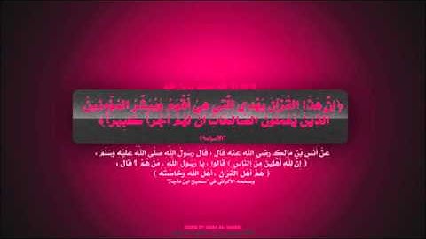 سورة الناس - الشيخ نبيل الرفاعي
