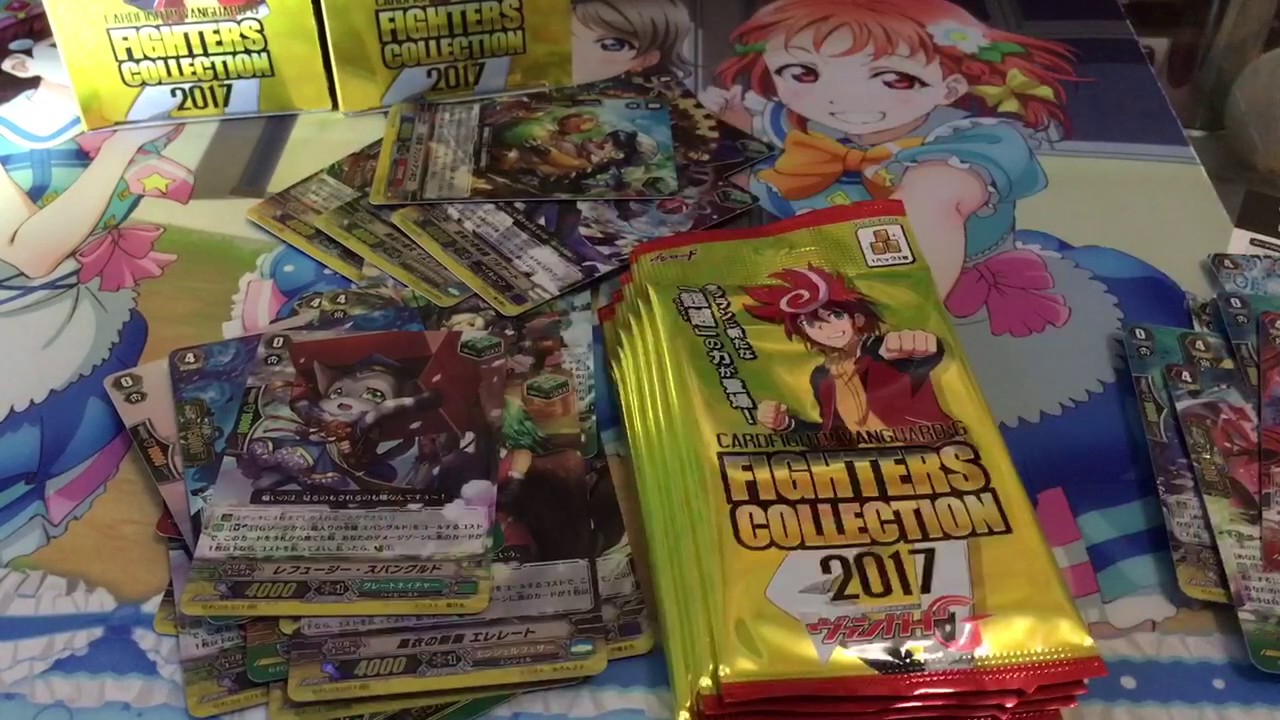 ヴァンガード ファイターズコレクション2017開封 - YouTube