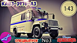 : -3976- 1:43    No3 / Modimio