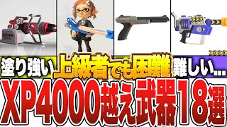 スプラトゥーン武器 スプラトゥーン3 ブキコレクション SELECTION版｜発売日：2024年6月10