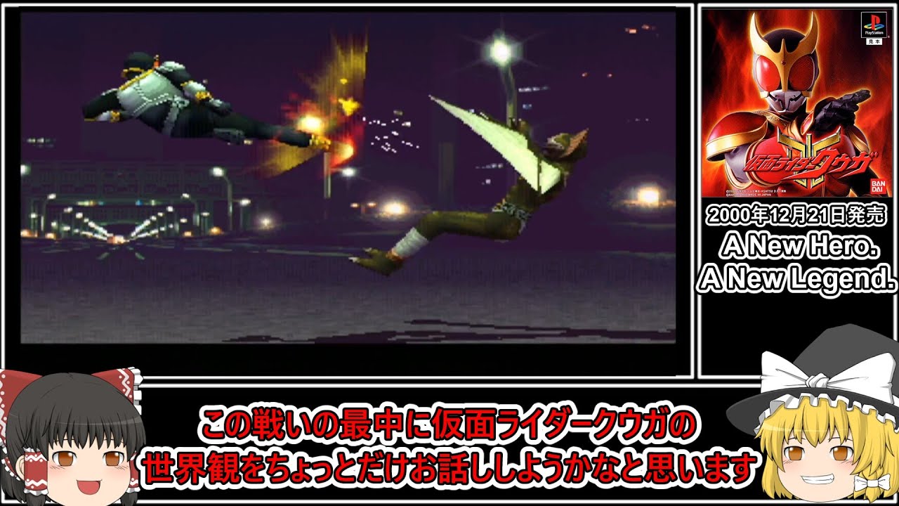 PS1 [Kamen Rider Kuuga] Challenge Mode Cleared on the Hardest