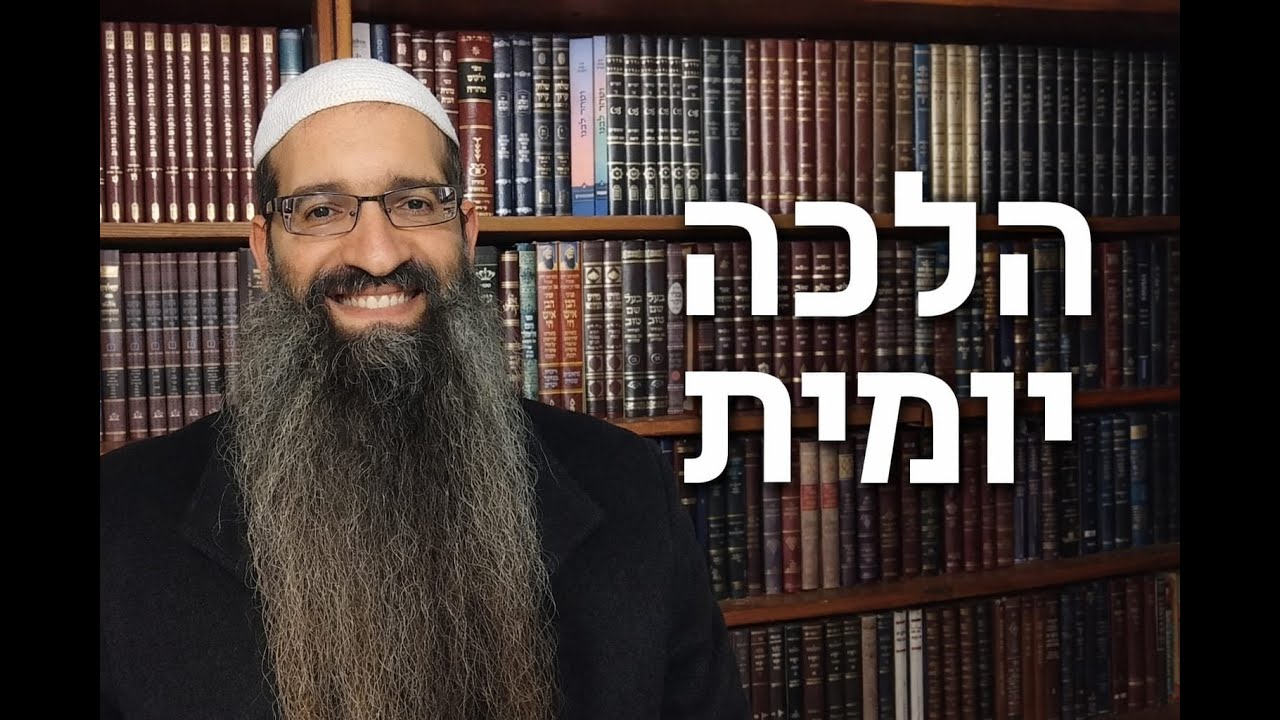 הרב אלעד שלמה יוסף - יא טבת - לוח השנה האזרחי, מה מקורו והיחס אליו