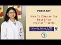 How to Choose the Best Shoe Insoles/Inserts | Sanela Care | Dr. Sireesha Battula