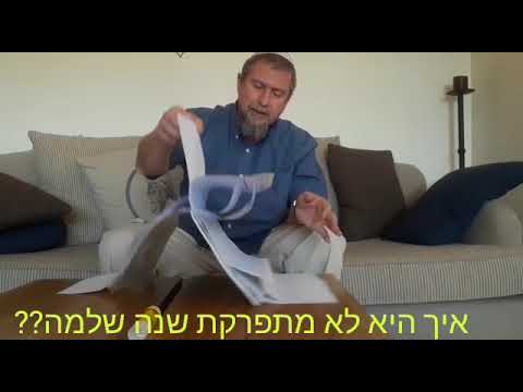 וִידֵאוֹ: אנטיתזה היא דרך גאונית לדחות סמליות