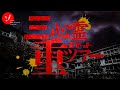 恐怖の三重心霊スポットツアー!校舎裏の廃墟&伝説の最恐廃旅館・杉屋で大肝試しスペシャル