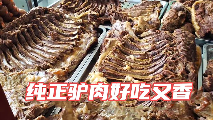 Xiaodong helps everyone to buy donkey meat, this d...