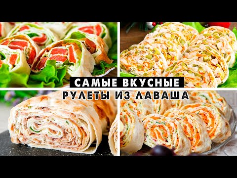 Начинки для лаваша простые и вкусные рецепты фото пошагово