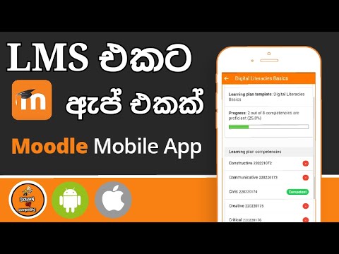 LMS app for #University #student | Moodle App| #Learning #Management #System| install Sinhala guide