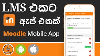 LMS app for #University #student | Moodle App| #Learning #Management #System| install Sinhala guide screenshot 2