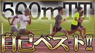 500MフルMaxで走った後に待ち受けていたのは陸上ケンちゃんの休日