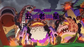 Gorosei Eggheadde Beliriyor -One Piece- Türkçe Altyazı