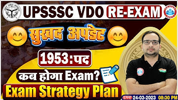 UPSSSC VDO RE EXAM DATE 2023 LATEST NEWS TODAY | VDO RE EXAM STRATEGY, EXAM KI TAIYARI ? ANKIT SIR