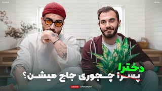 Chillin with @HEENofficial | قیمه و ماست ولی خوشمزه