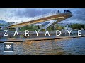 【4K】Парк Зарядье Москва (Парящий мост) прогулка по Москве