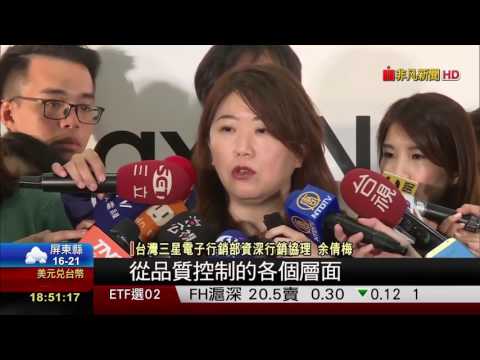 【非凡新聞】Note7自燃找到原因了! 三星:電池肇禍