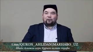 Qur'on ahliga tuhfa | Қуръон ахлига тухфа