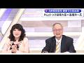 【片山さつき✖高橋洋一】財務大臣と“財務省の敵”が禁断のとびっきり初共演！「これは事件です」恐竜VS天才が地上波では絶対やらない予算大改革・消費税ゼロ・ザイム真理教・日銀を語る！静岡県初財務大臣の思い