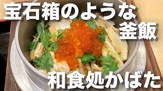 福井県ごはん Youtube