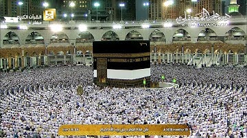تلاوة خاشعة من الشيخ د. ماهر المعيقلي لسورتي الضحى والشرح | مغرب الجمعة ١٩-١١-١٤٣٨هـ