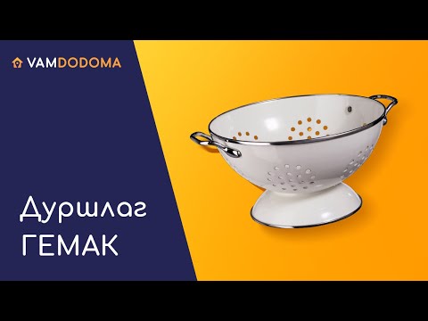 Дуршлаг ГЕМАК из ИКЕА. Незаменимый помощник на кухне Дуршлаг ГЕМАК из ИКЕА. Незаменимый помощник на кухне