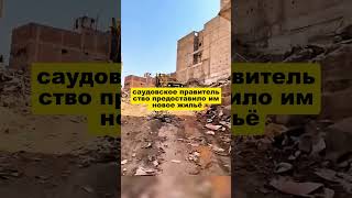 Снос зданий в Мекке