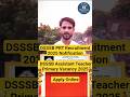 DSSSB PRT Recruitment 2025 Notification | DSSSB Assistant Teacher Primary Vacancy 2025  Apply Online