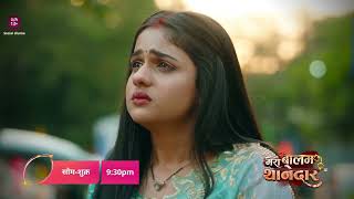 Will Bulbul Complete Her Promise? | Mera Balam Thanedaar screenshot 1