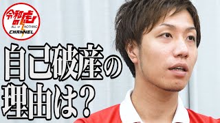 【3/3】生きづらい世の中の人々を救う、グループホームを作りたい！[103人目]【石塚 隆昭】令和の虎