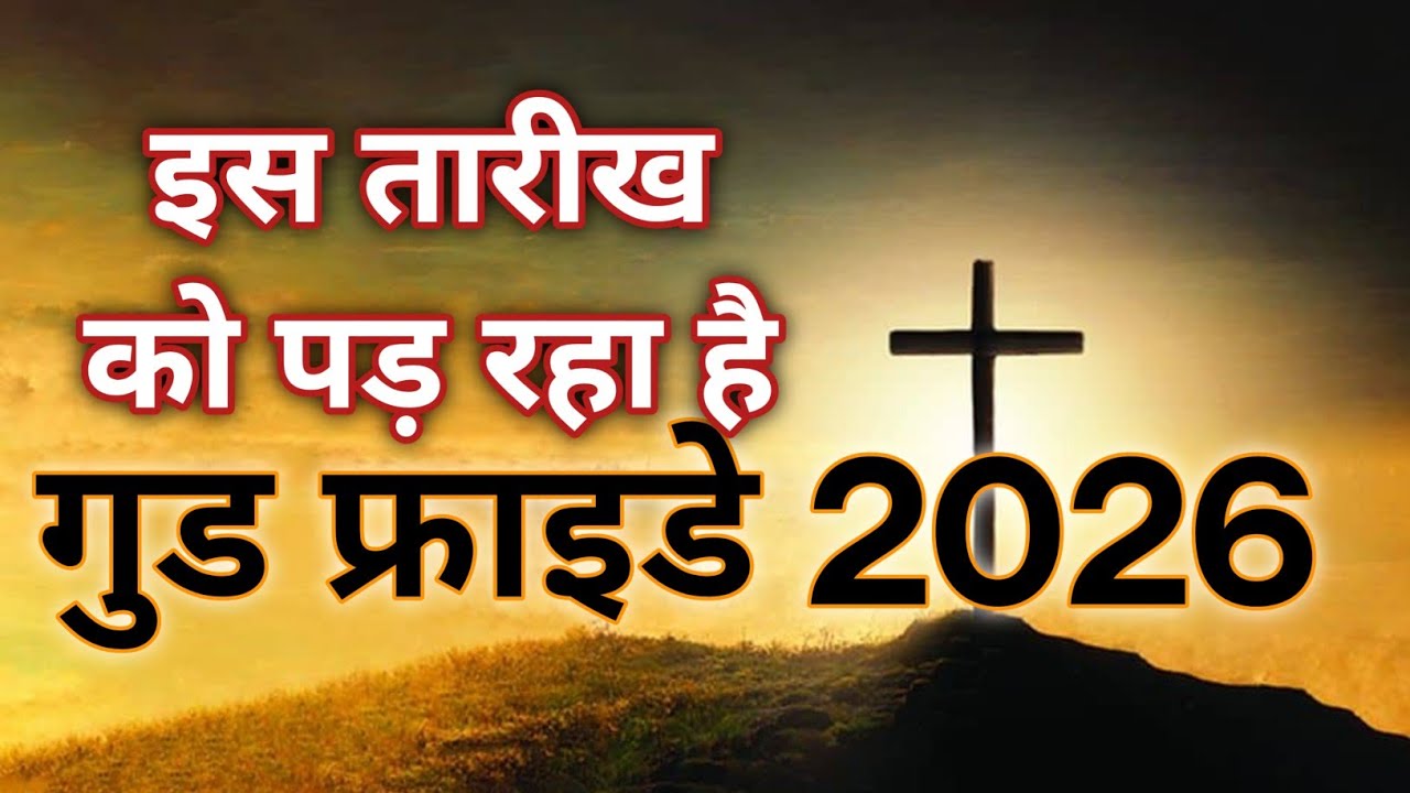 Good Friday is bar jaldi aa rHa haI / get ready 