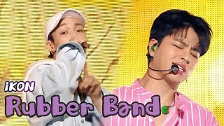 [HOT] IKON - Rubber Band, 아이콘 - 고무줄다리기 Show Music core 20180317