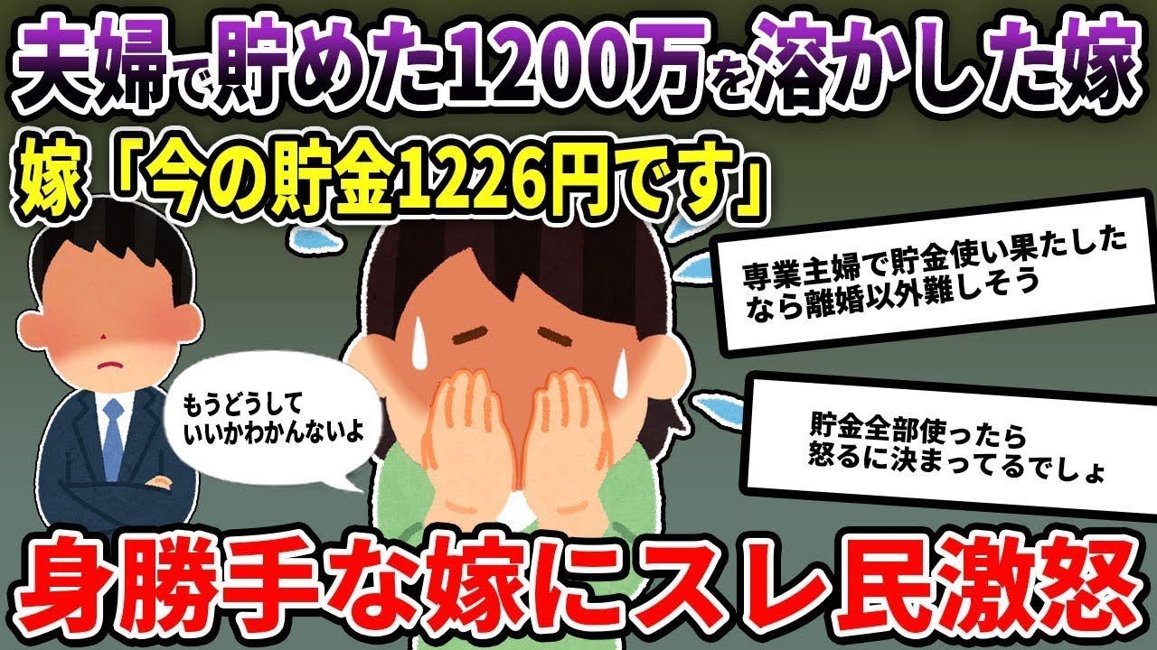 FXで貯金1100万円を失い、残りが1226円しかないと夫に伝えたら、彼は激怒して連絡が途絶えてしまいました。返済するつもりですが、高収入の仕事はありませんか？