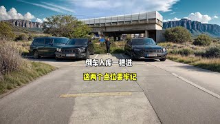 倒车入库一把进，这两个点位要牢记。#倒车入库 #带你懂车 #新手上路 #每天一个用车知识 #驾驶技巧 @抖音汽车
