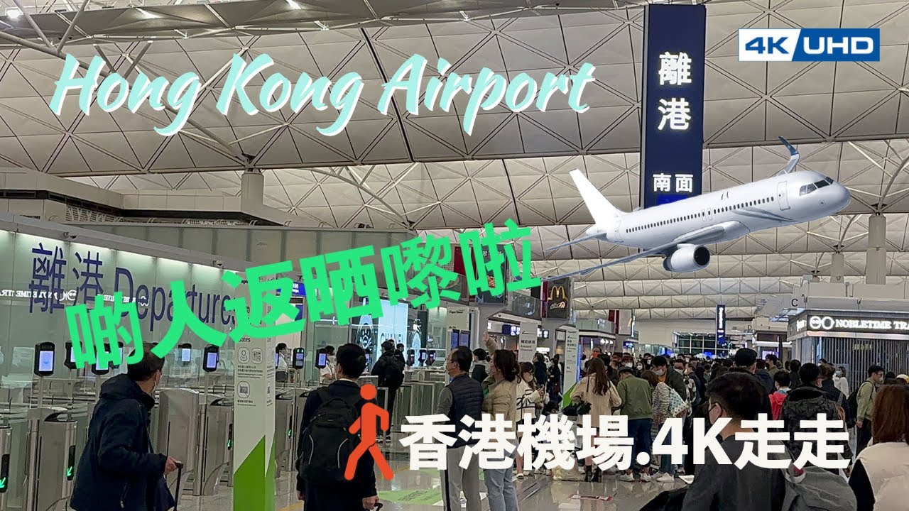 Hong Kong | Bandara Hong Kong | Jelajah Bandara 4K
