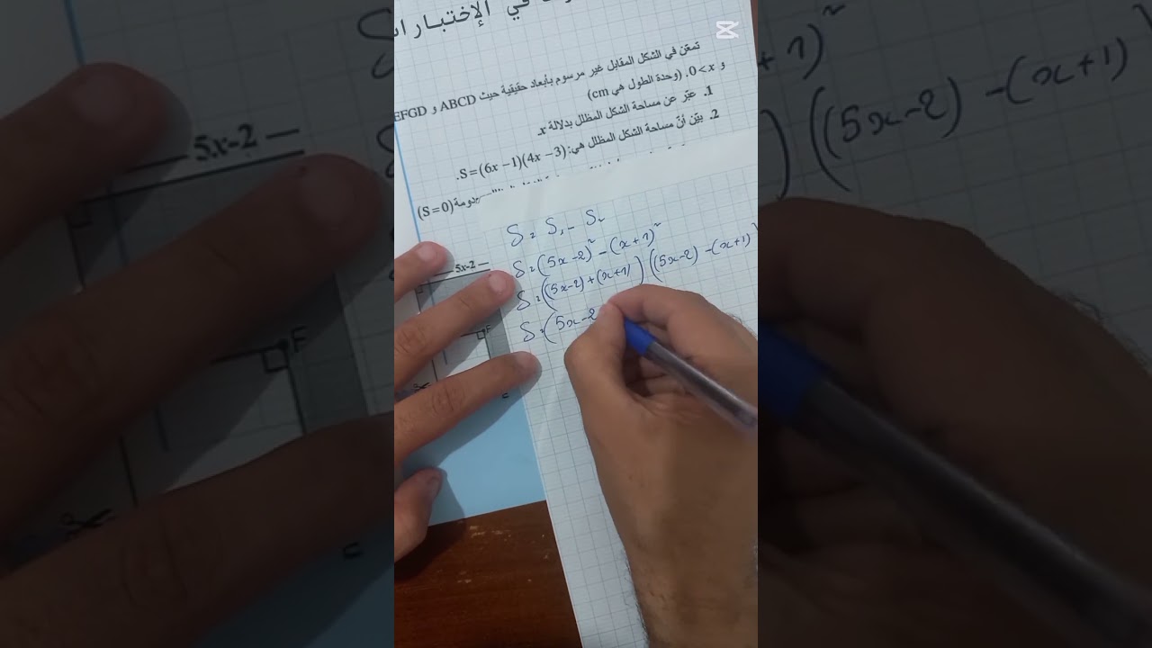 النشر والتحليل تمرين رائع للمراجعة bem2025