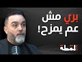 حسن الدر لقاء عون ونتنياهو في 11 أيار والقطيعة وقعت مع بري وهذه حقيقة الابتزاز الأمريكي للرئيس عون