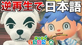 あつ森都市伝説 とたけけに暗い日曜日をリクエストしたら弾いてくれるのか あつまれどうぶつの森 Youtube