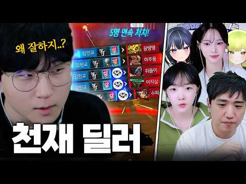 준결승전에서 드디어 주차 풀어버린 천재 딜러 김민교｜도현컵 준결승전