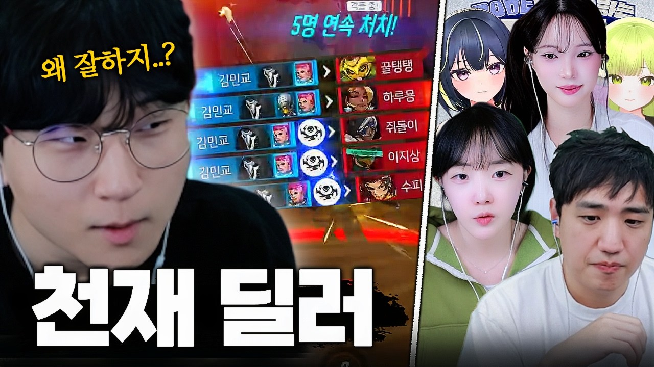 준결승전에서 드디어 주차 풀어버린 천재 딜러 김민교｜도현컵 준결승전